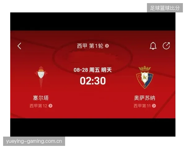 维戈塞尔塔若加强中前场衔接，客场战绩会优化