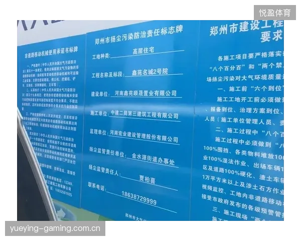 赛事运营数据公开化提高公众监督力度